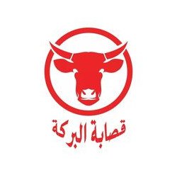 Boucherie El Baraka